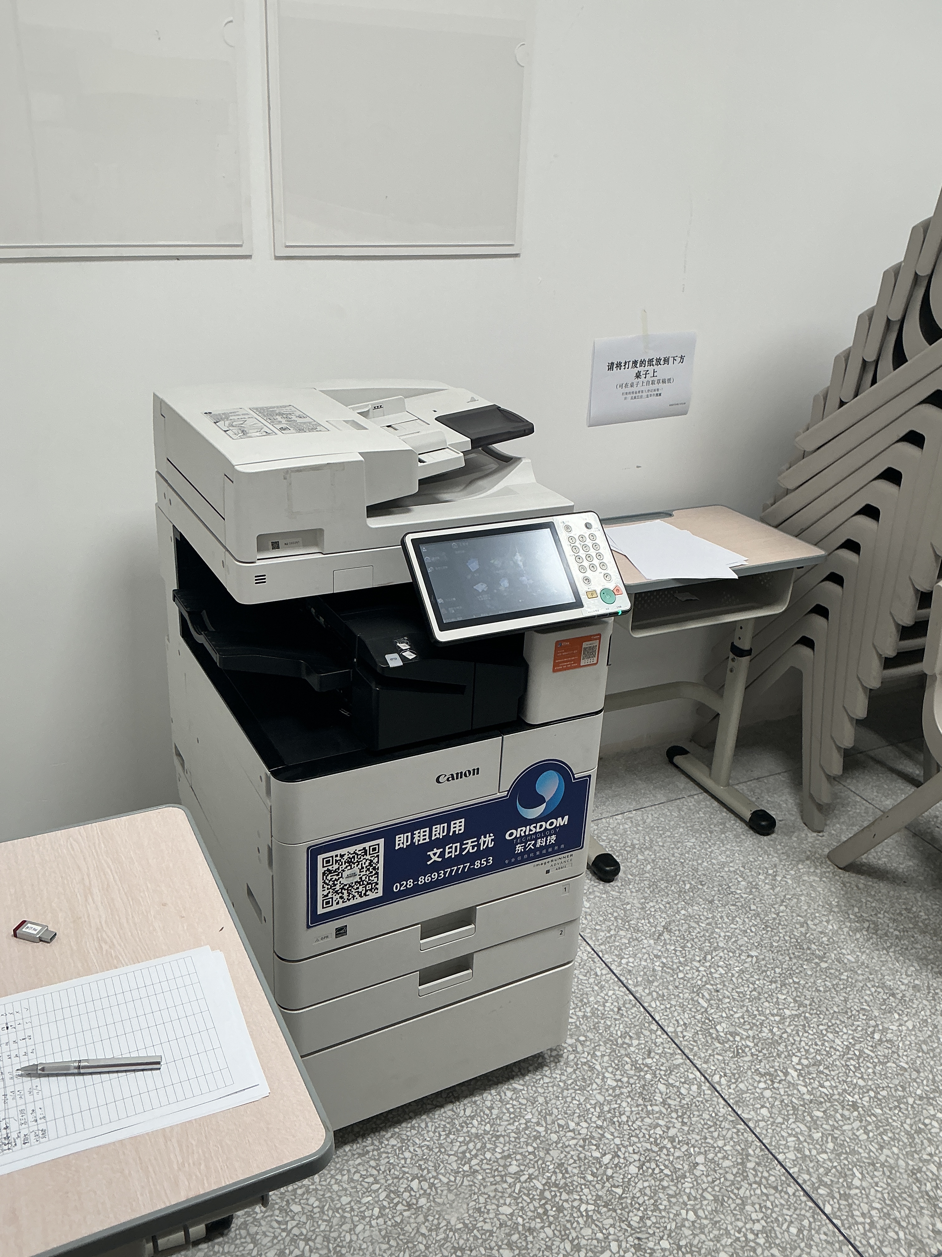 Canon Enterprise Copier Hardware
