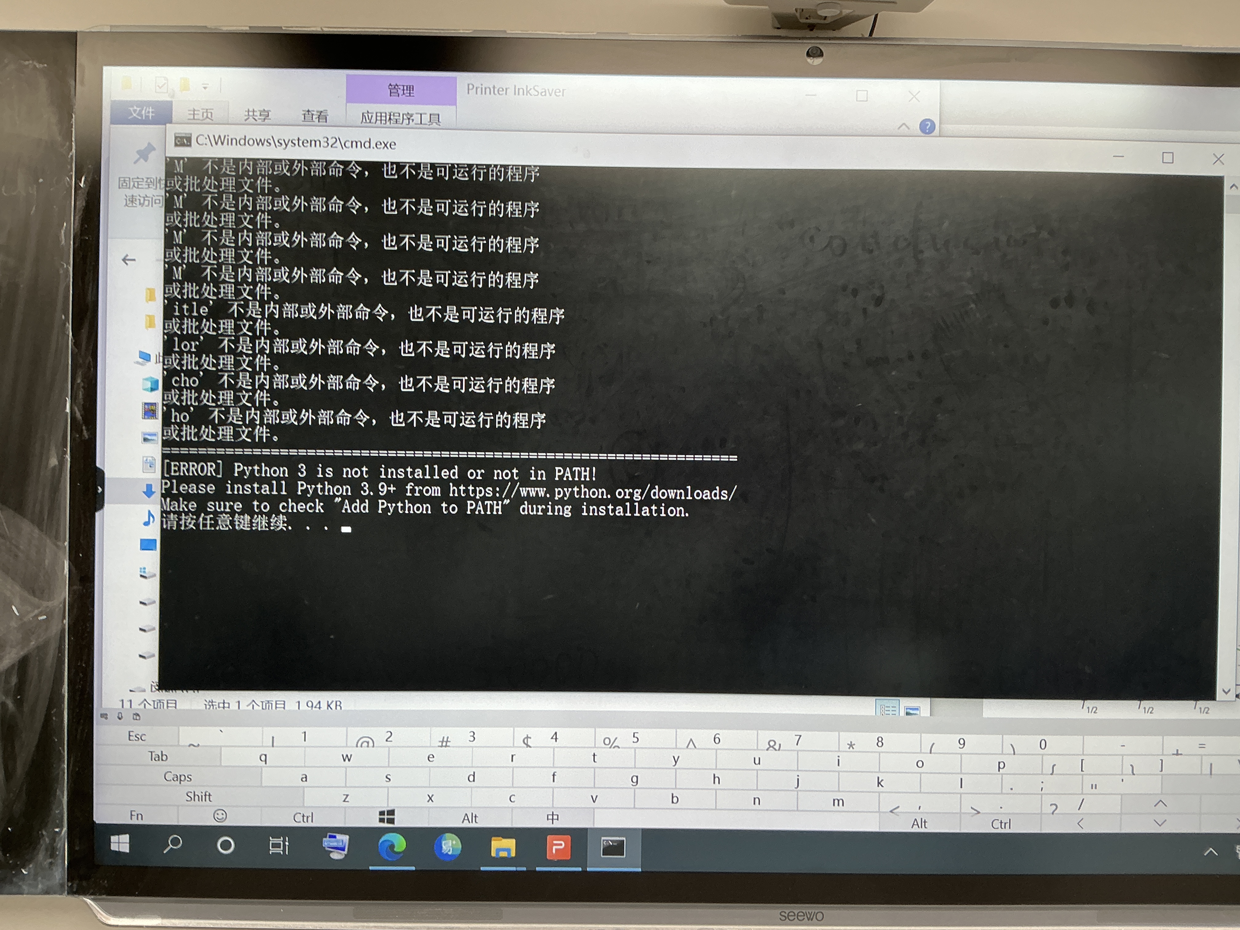 InkSaver CLI Terminal Deployment on Smartboard