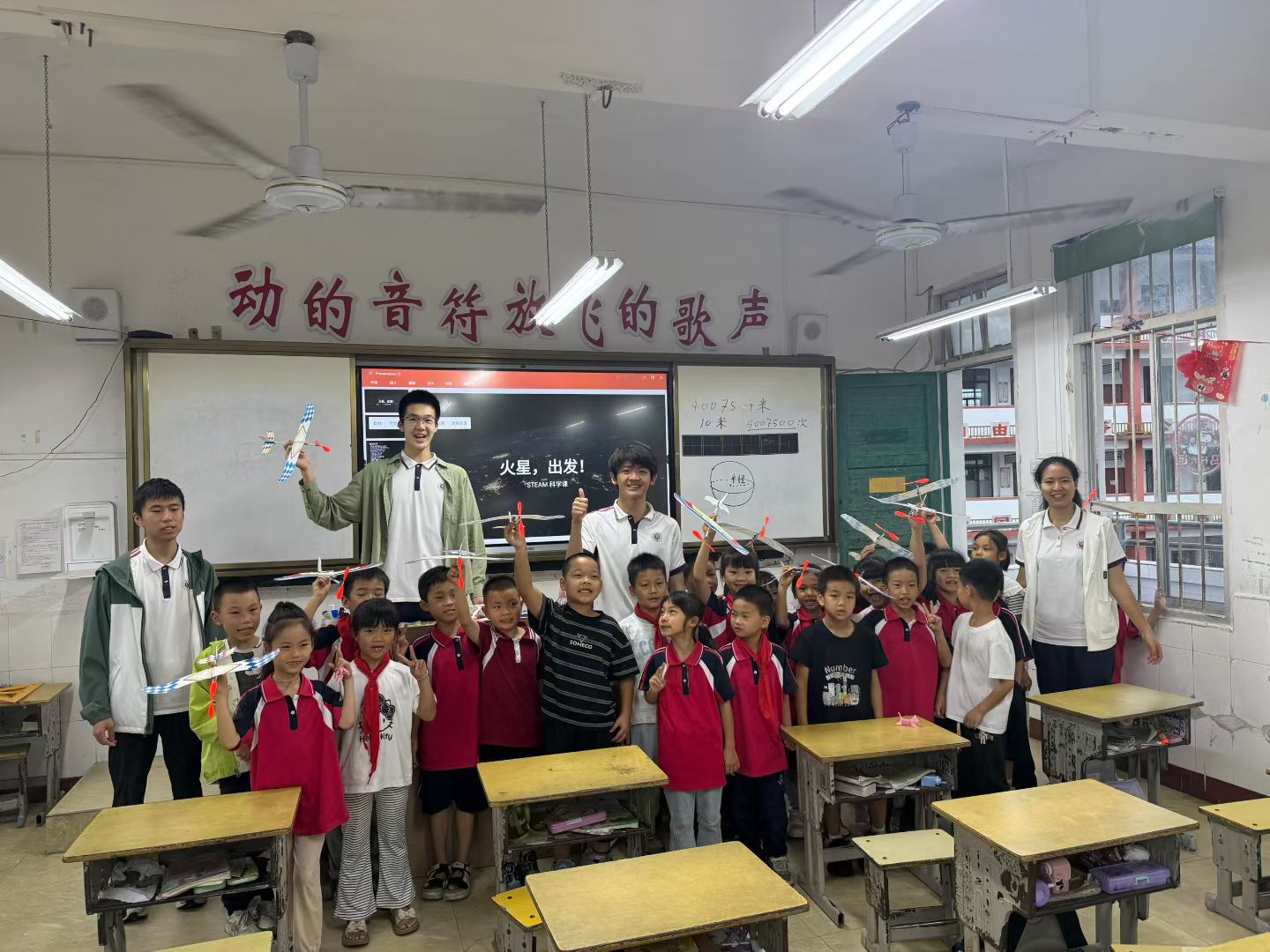 Yangshuo Space Outreach